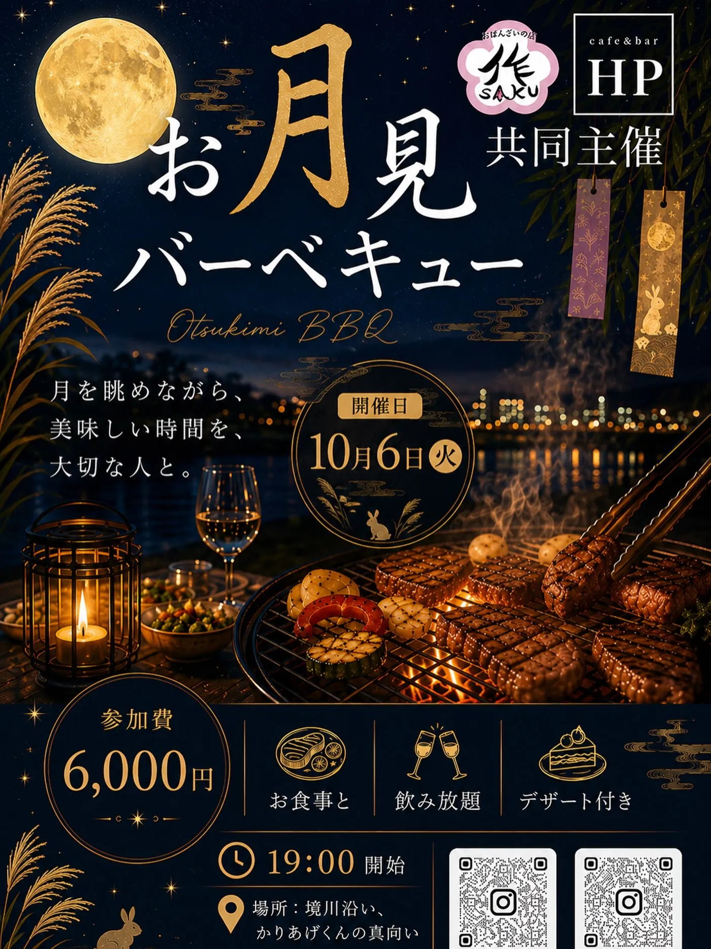 【イベント告知☀️】