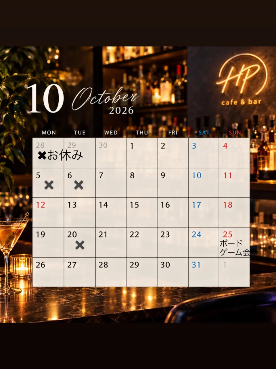 🗓️HP.10月の予定です🌟